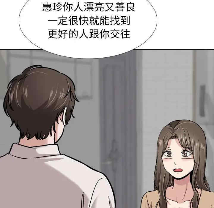 韩国漫画挚友/不单纯友情韩漫_挚友/不单纯友情-第22话在线免费阅读-韩国漫画-第138张图片