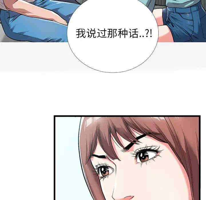 韩国漫画特殊关系韩漫_特殊关系-第4话在线免费阅读-韩国漫画-第33张图片