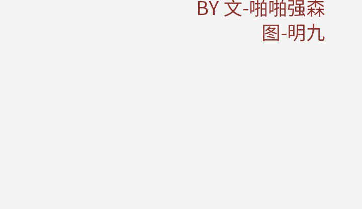 韩国漫画王牌经纪人韩漫_王牌经纪人-第21话在线免费阅读-韩国漫画-第79张图片