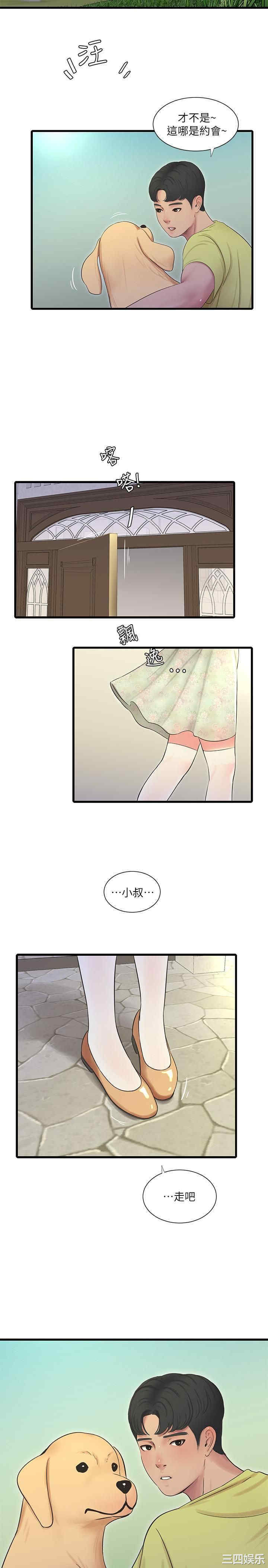 韩国漫画韩漫_亲家四姐妹-第57话在线免费阅读-韩国漫画-第25张图片