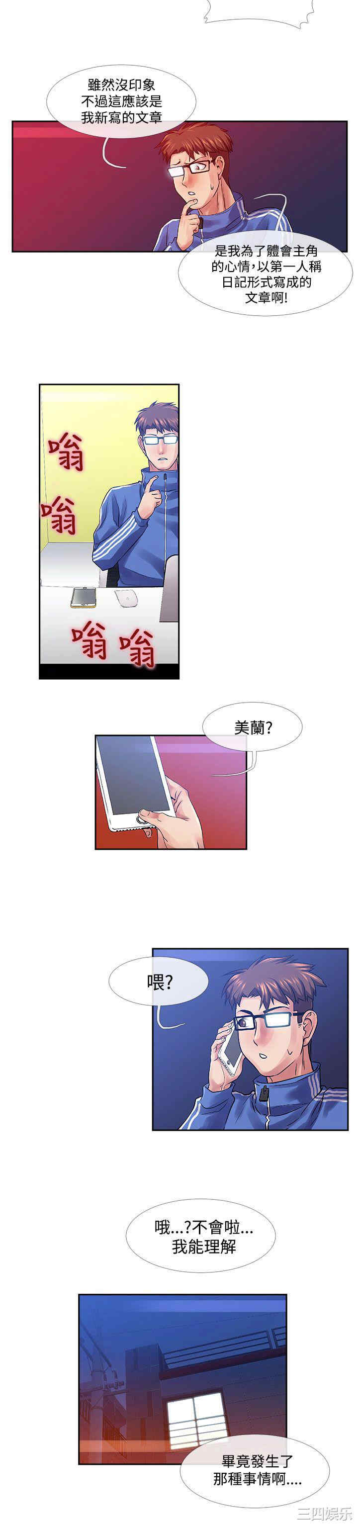 韩国漫画死了都要爱爱韩漫_死了都要爱爱-第33话在线免费阅读-韩国漫画-第2张图片