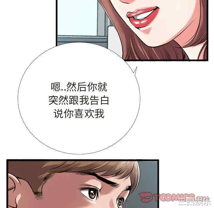 韩国漫画特殊关系韩漫_特殊关系-第4话在线免费阅读-韩国漫画-第34张图片