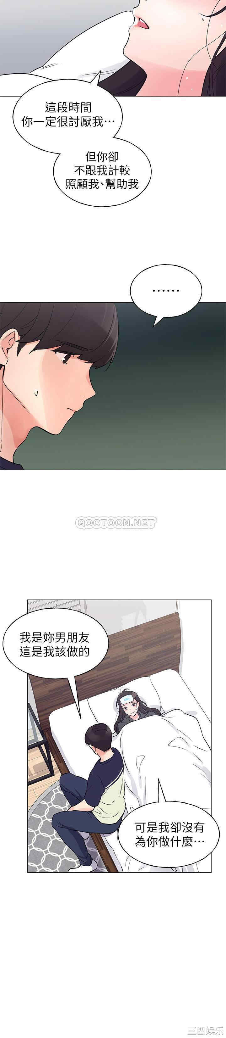 韩国漫画重考生韩漫_重考生-第84话在线免费阅读-韩国漫画-第16张图片