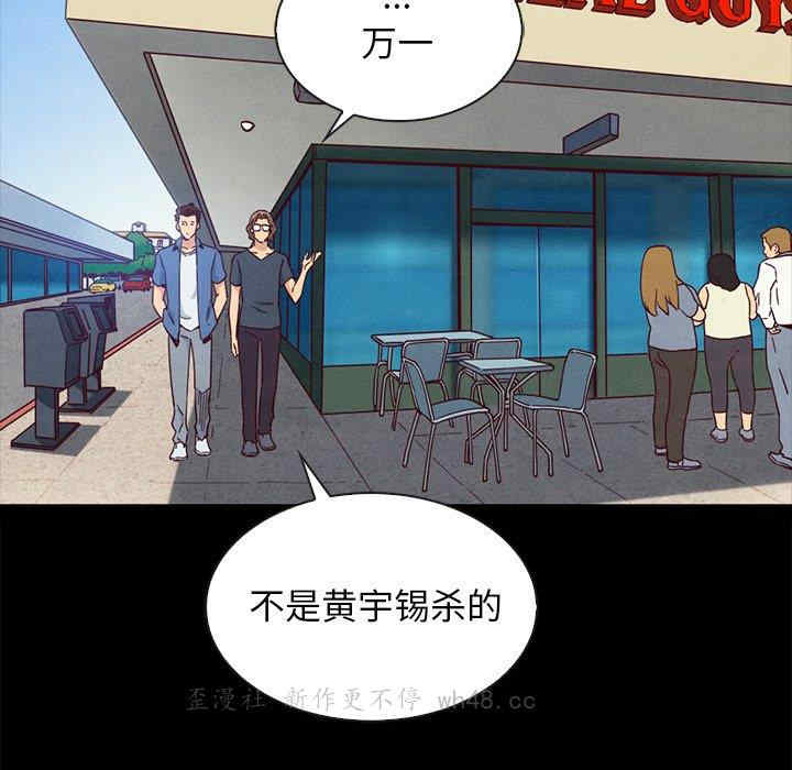 韩国漫画坏血/沉沦韩漫_坏血/沉沦-第61话在线免费阅读-韩国漫画-第18张图片