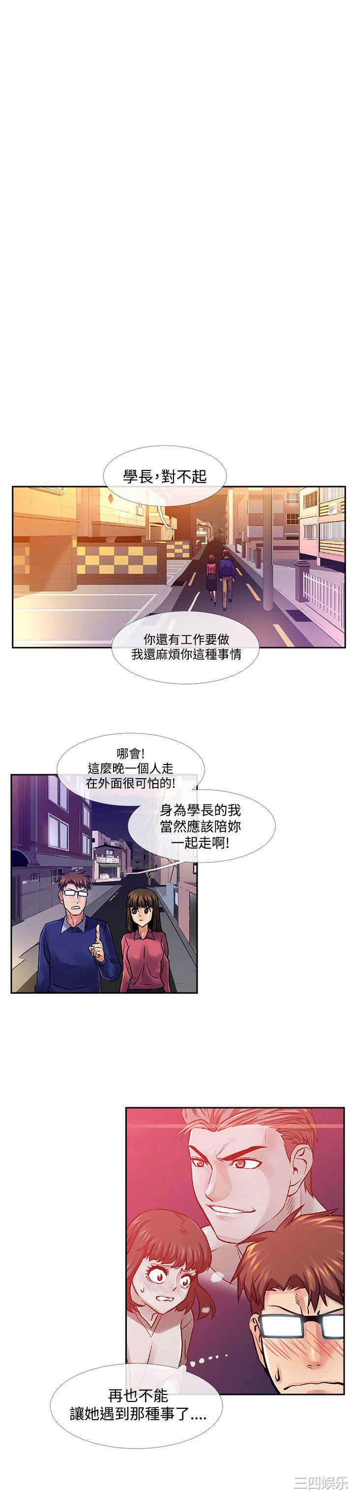 韩国漫画死了都要爱爱韩漫_死了都要爱爱-第33话在线免费阅读-韩国漫画-第3张图片