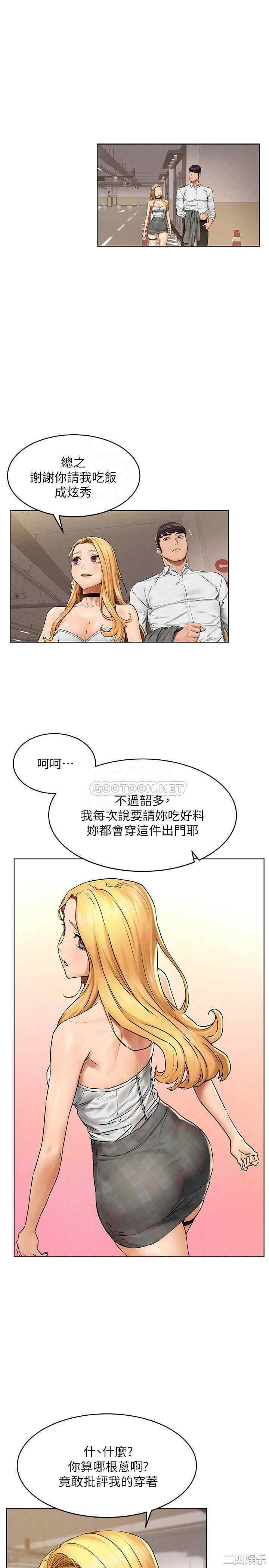 韩国漫画韩漫_冲突-第118话在线免费阅读-韩国漫画-第13张图片