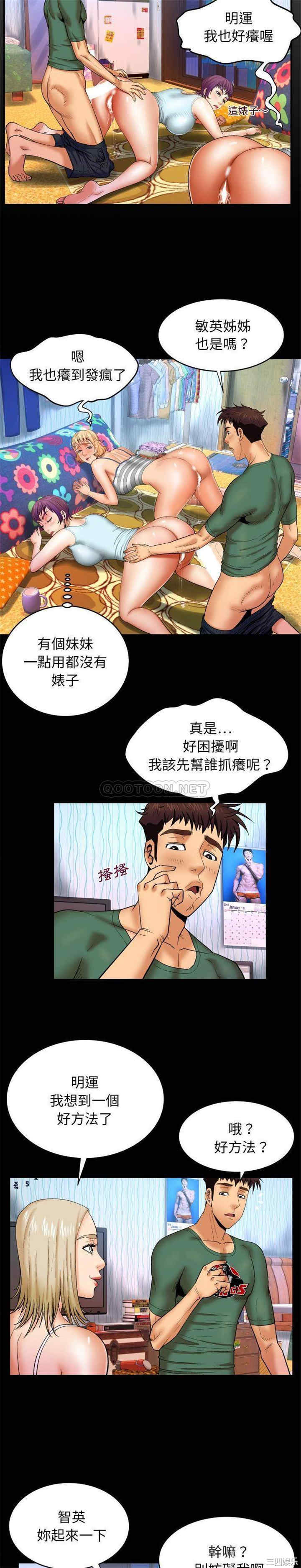 韩国漫画婶婶/与婶婶的秘密韩漫_婶婶/与婶婶的秘密-第12话在线免费阅读-韩国漫画-第2张图片