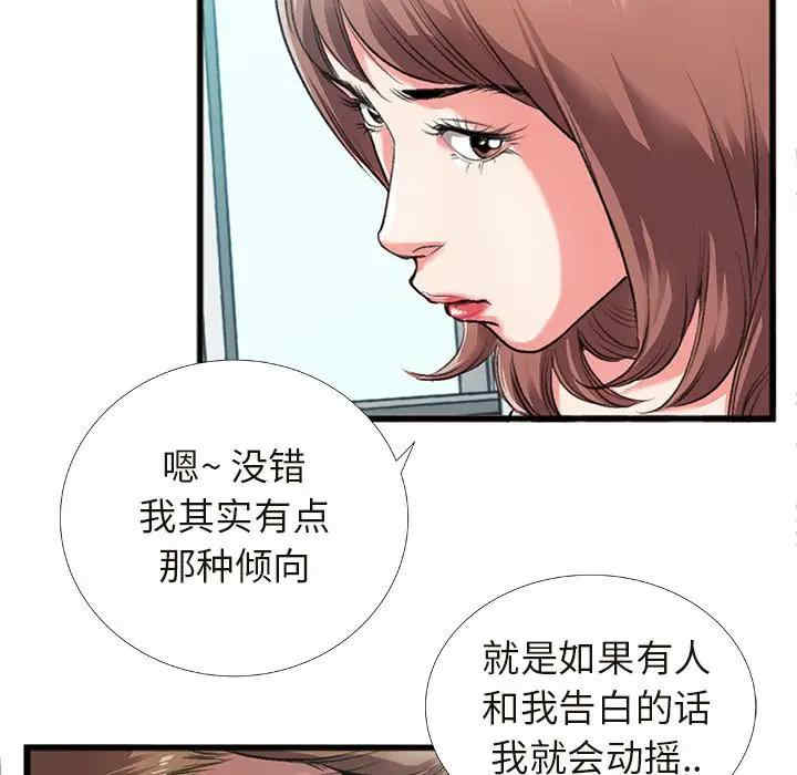 韩国漫画特殊关系韩漫_特殊关系-第4话在线免费阅读-韩国漫画-第36张图片