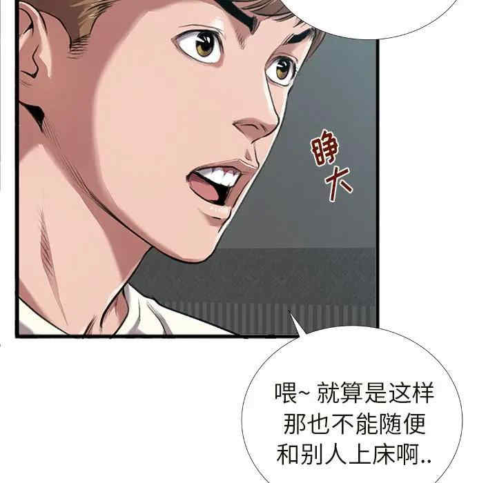 韩国漫画特殊关系韩漫_特殊关系-第4话在线免费阅读-韩国漫画-第37张图片