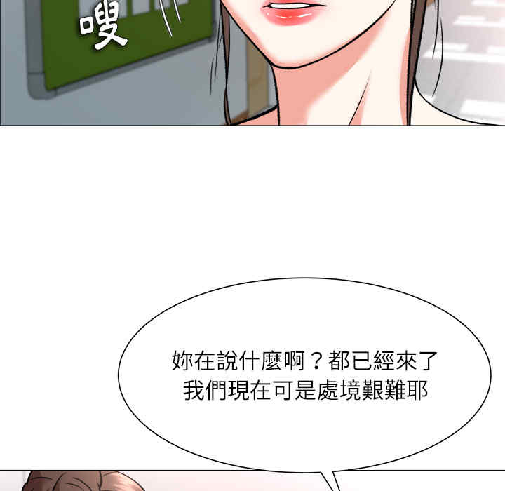 韩国漫画豪赌陷阱/奴隶们韩漫_豪赌陷阱/奴隶们-第2话在线免费阅读-韩国漫画-第62张图片
