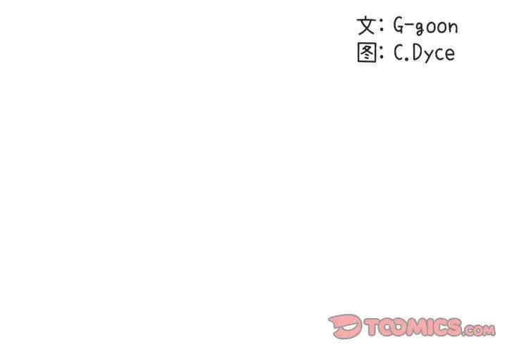 韩国漫画闯入我们家的H先生韩漫_闯入我们家的H先生-第49话在线免费阅读-韩国漫画-第2张图片