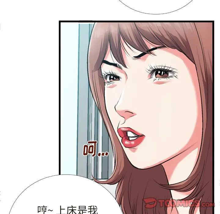 韩国漫画特殊关系韩漫_特殊关系-第4话在线免费阅读-韩国漫画-第38张图片