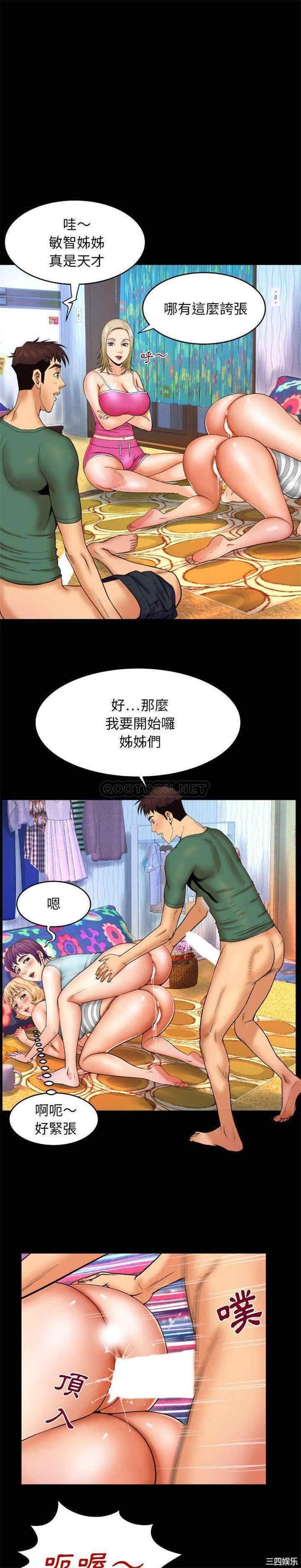 韩国漫画婶婶/与婶婶的秘密韩漫_婶婶/与婶婶的秘密-第12话在线免费阅读-韩国漫画-第4张图片