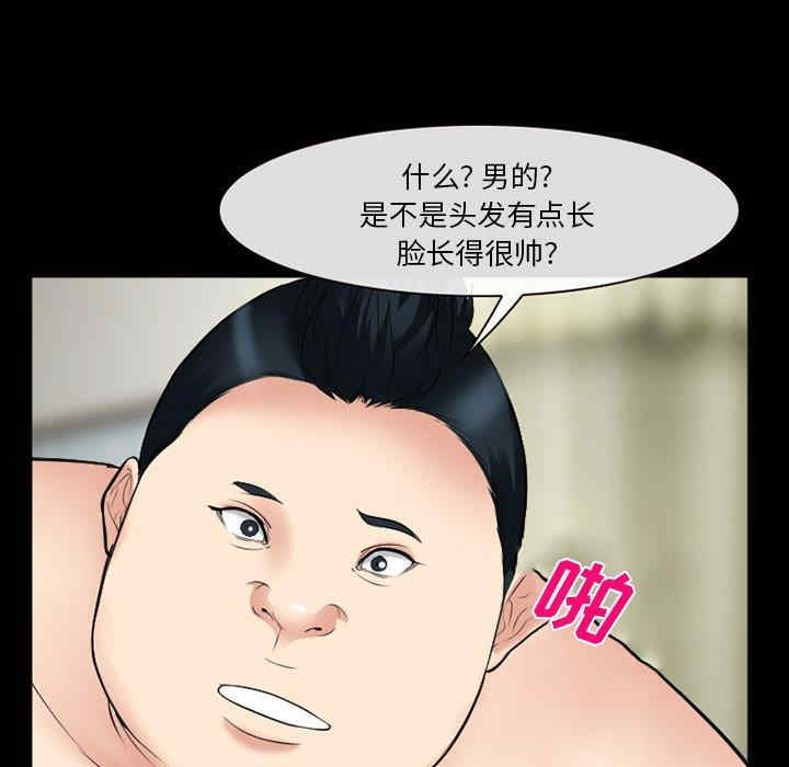 韩国漫画委托人韩漫_委托人-第37话在线免费阅读-韩国漫画-第36张图片