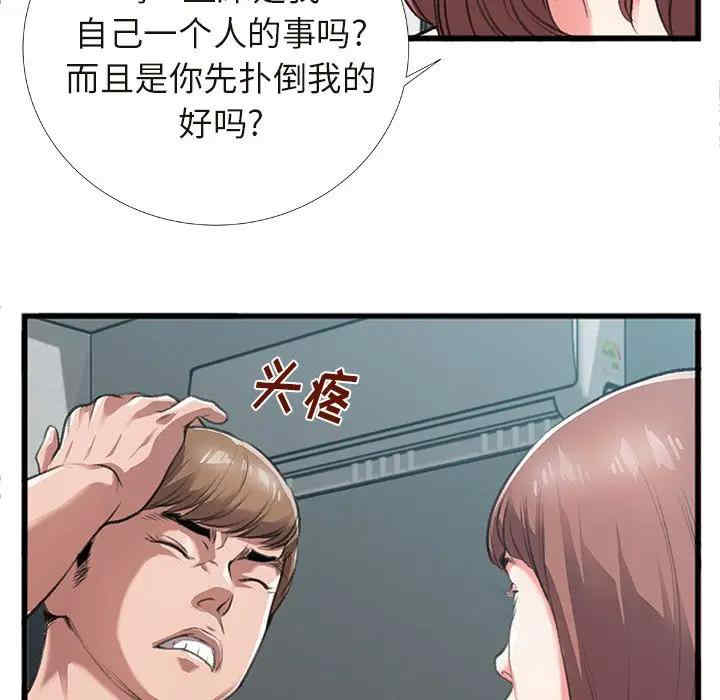 韩国漫画特殊关系韩漫_特殊关系-第4话在线免费阅读-韩国漫画-第39张图片