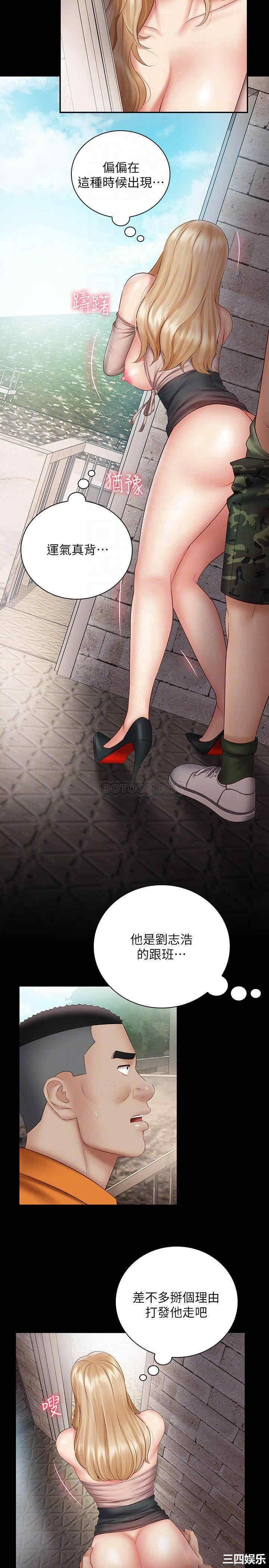 韩国漫画韩漫_妹妹的义务-第52话在线免费阅读-韩国漫画-第5张图片