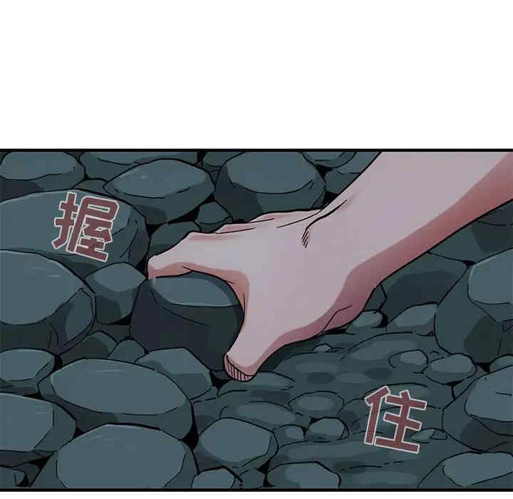 韩国漫画闯入我们家的H先生韩漫_闯入我们家的H先生-第49话在线免费阅读-韩国漫画-第5张图片