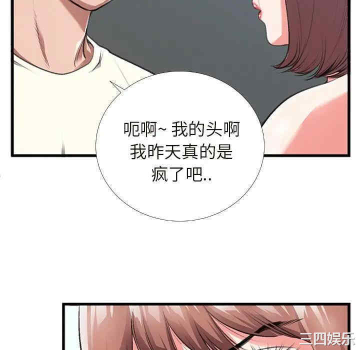 韩国漫画特殊关系韩漫_特殊关系-第4话在线免费阅读-韩国漫画-第40张图片