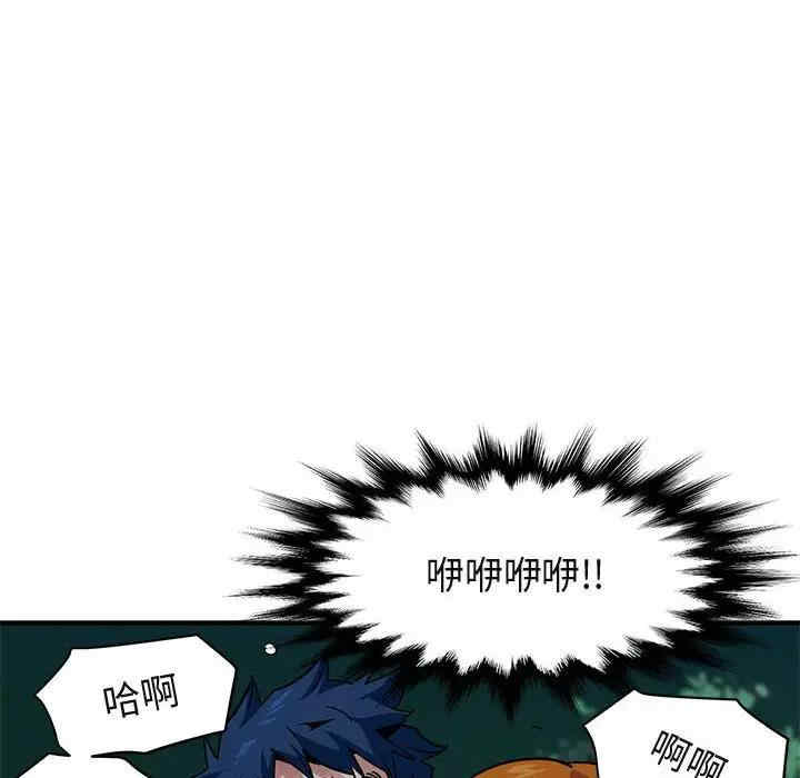 韩国漫画闯入我们家的H先生韩漫_闯入我们家的H先生-第49话在线免费阅读-韩国漫画-第6张图片