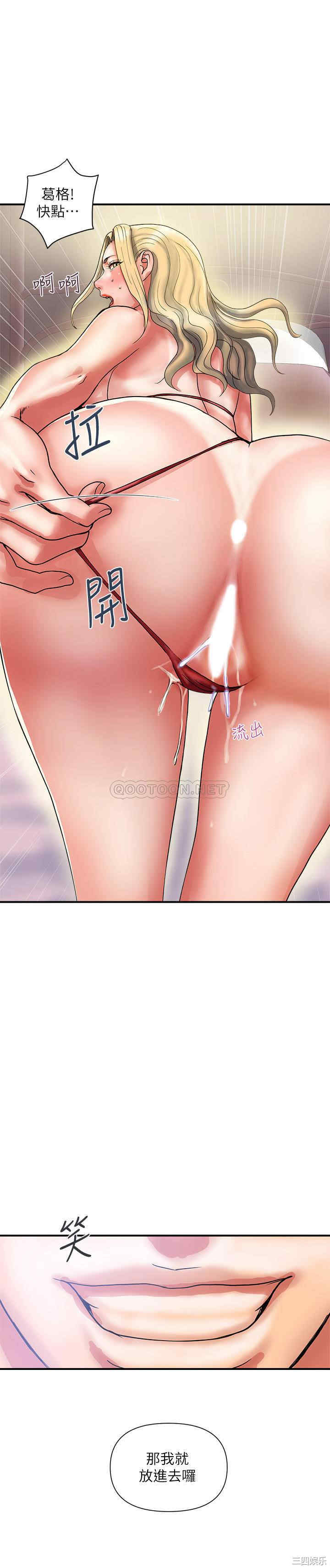 韩国漫画韩漫_行走费洛蒙-第13话在线免费阅读-韩国漫画-第1张图片