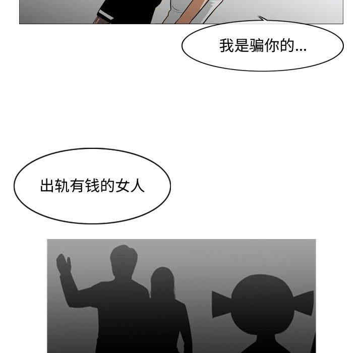 韩国漫画恶劣时代韩漫_恶劣时代-第20话在线免费阅读-韩国漫画-第92张图片