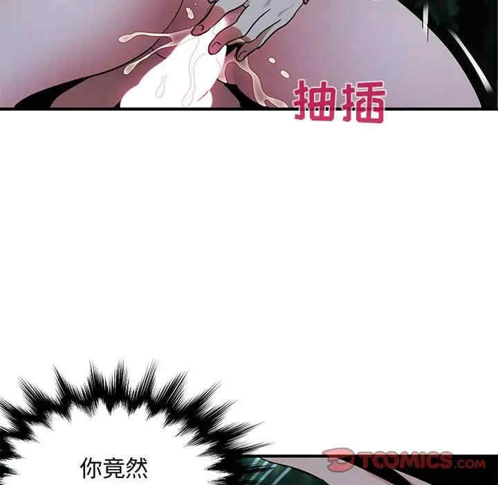 韩国漫画闯入我们家的H先生韩漫_闯入我们家的H先生-第49话在线免费阅读-韩国漫画-第8张图片