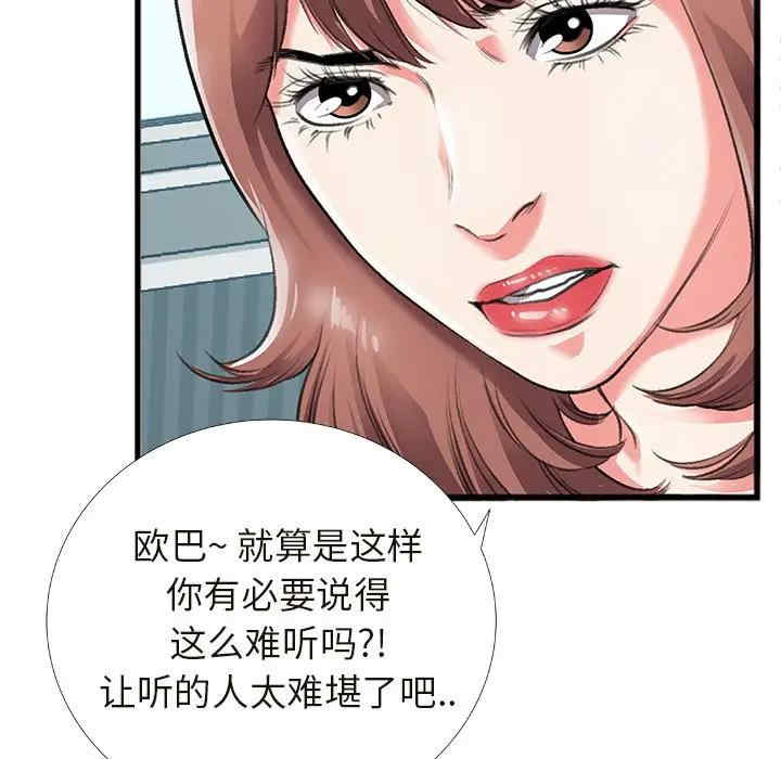 韩国漫画特殊关系韩漫_特殊关系-第4话在线免费阅读-韩国漫画-第41张图片