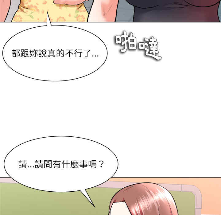 韩国漫画豪赌陷阱/奴隶们韩漫_豪赌陷阱/奴隶们-第2话在线免费阅读-韩国漫画-第66张图片