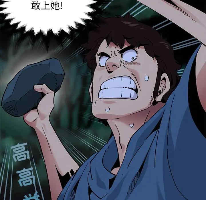 韩国漫画闯入我们家的H先生韩漫_闯入我们家的H先生-第49话在线免费阅读-韩国漫画-第9张图片