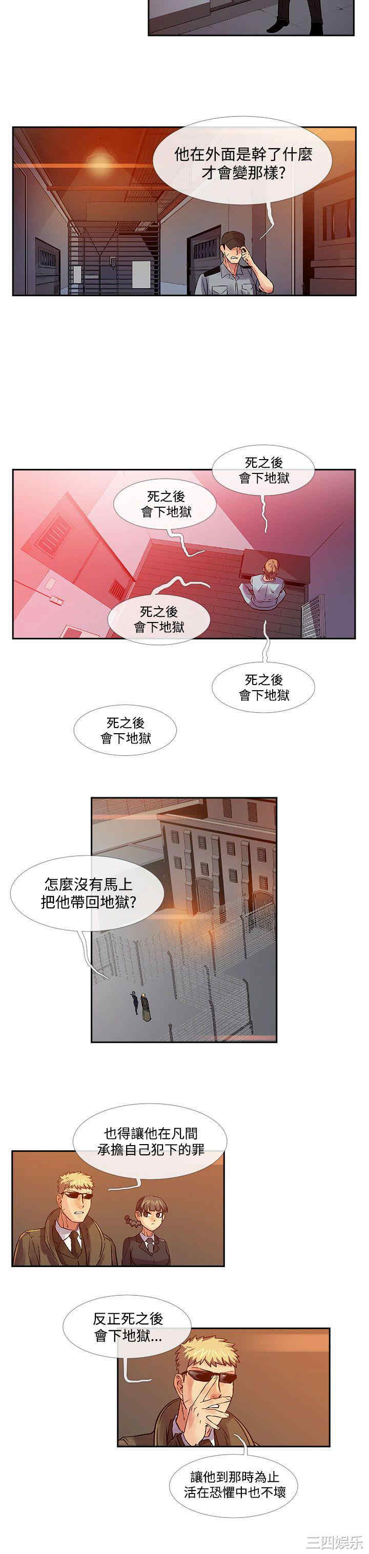 韩国漫画死了都要爱爱韩漫_死了都要爱爱-第33话在线免费阅读-韩国漫画-第8张图片