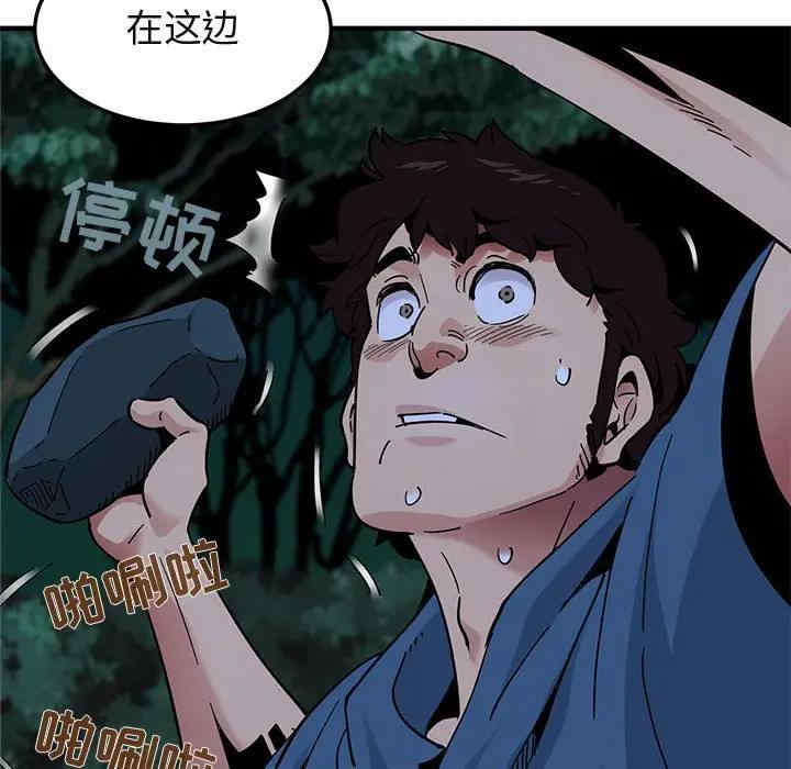 韩国漫画闯入我们家的H先生韩漫_闯入我们家的H先生-第49话在线免费阅读-韩国漫画-第11张图片