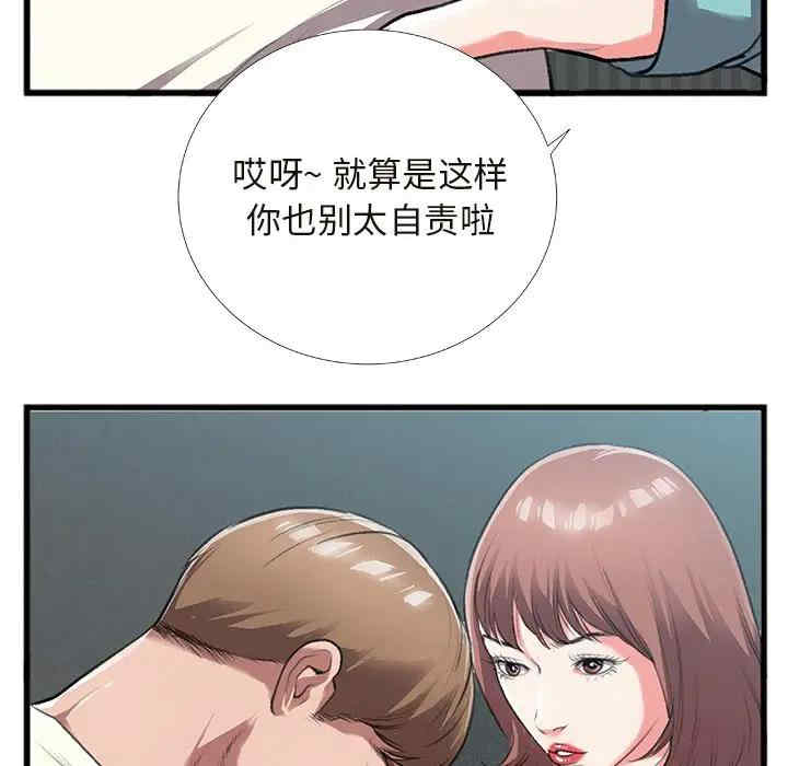 韩国漫画特殊关系韩漫_特殊关系-第4话在线免费阅读-韩国漫画-第44张图片