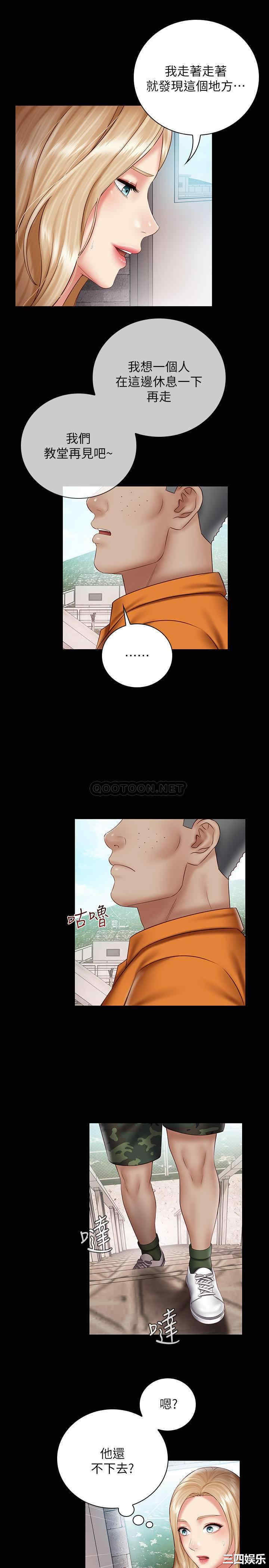 韩国漫画韩漫_妹妹的义务-第52话在线免费阅读-韩国漫画-第8张图片