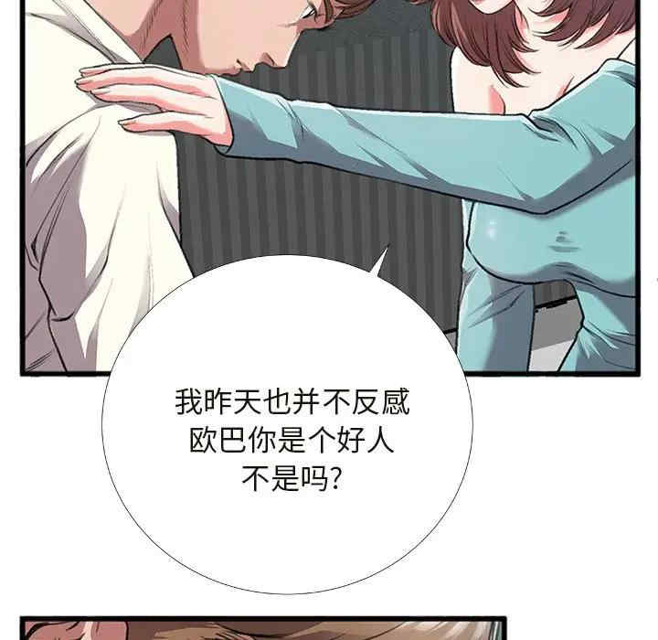 韩国漫画特殊关系韩漫_特殊关系-第4话在线免费阅读-韩国漫画-第45张图片