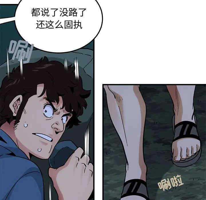 韩国漫画闯入我们家的H先生韩漫_闯入我们家的H先生-第49话在线免费阅读-韩国漫画-第13张图片