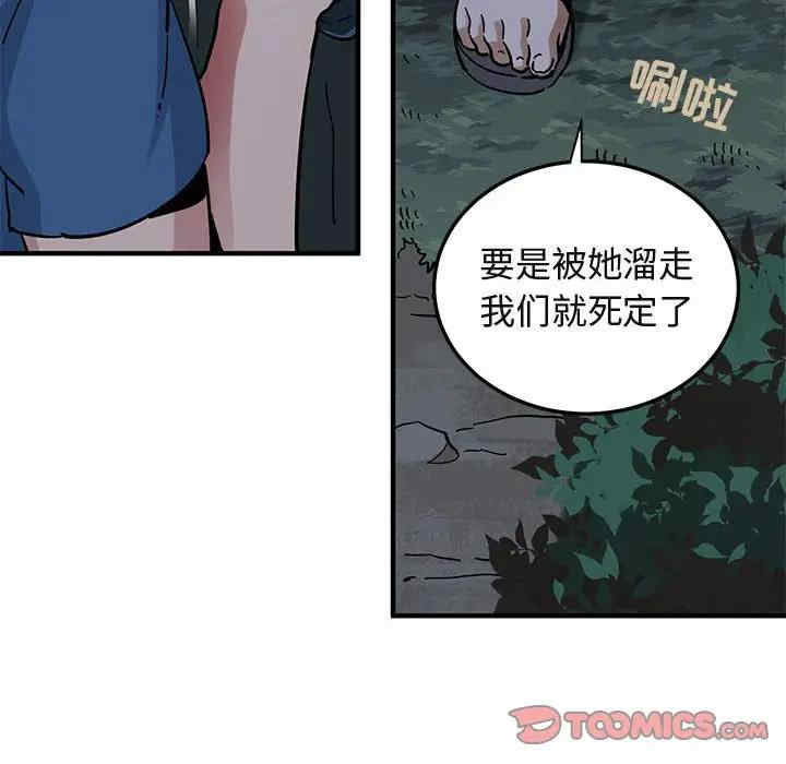韩国漫画闯入我们家的H先生韩漫_闯入我们家的H先生-第49话在线免费阅读-韩国漫画-第14张图片