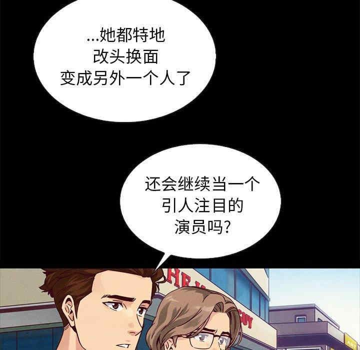 韩国漫画坏血/沉沦韩漫_坏血/沉沦-第61话在线免费阅读-韩国漫画-第20张图片