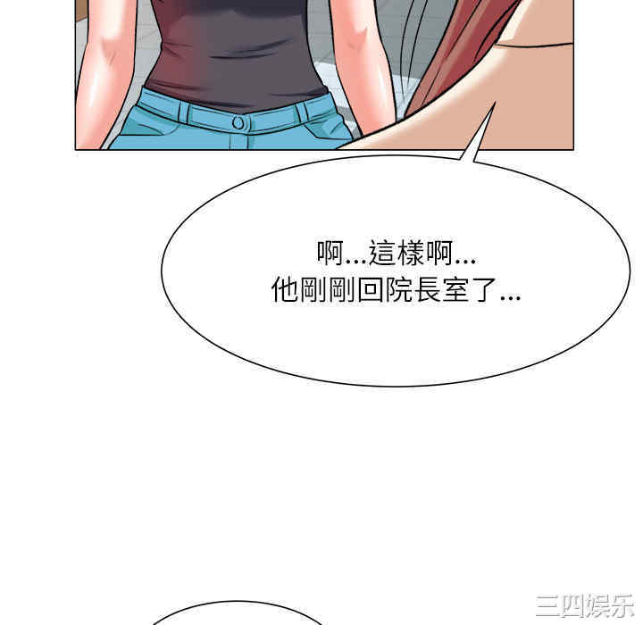 韩国漫画豪赌陷阱/奴隶们韩漫_豪赌陷阱/奴隶们-第2话在线免费阅读-韩国漫画-第70张图片