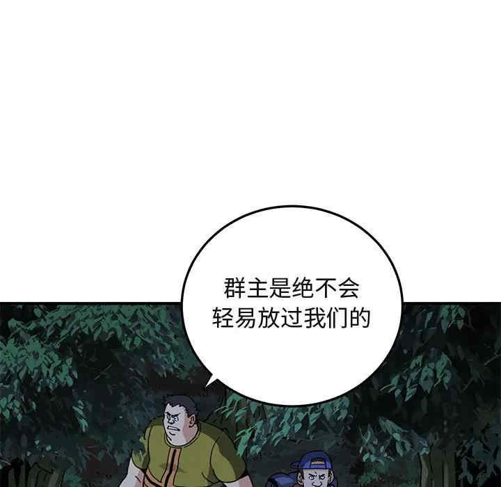 韩国漫画闯入我们家的H先生韩漫_闯入我们家的H先生-第49话在线免费阅读-韩国漫画-第15张图片