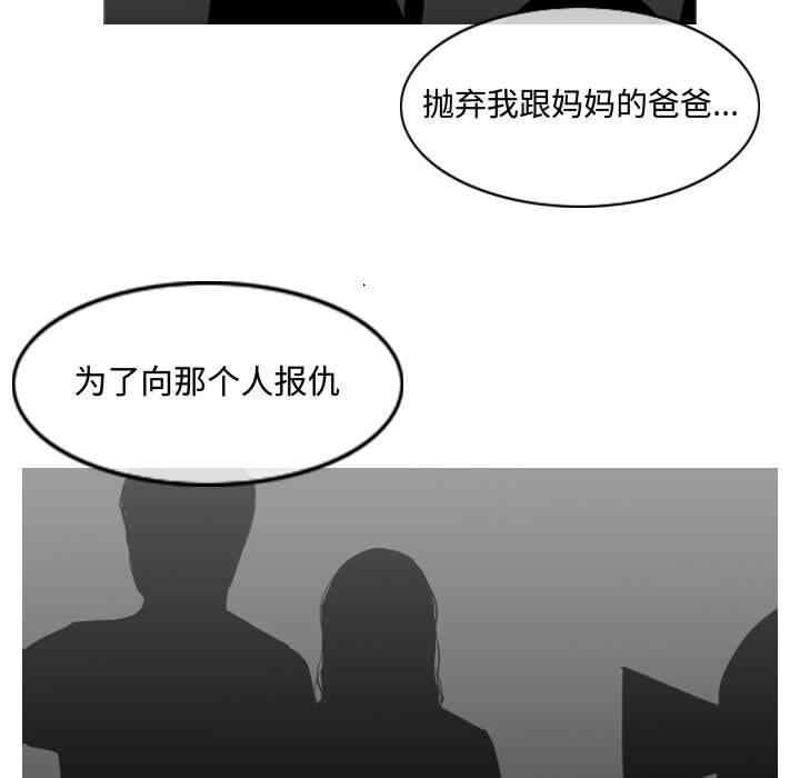 韩国漫画恶劣时代韩漫_恶劣时代-第20话在线免费阅读-韩国漫画-第93张图片