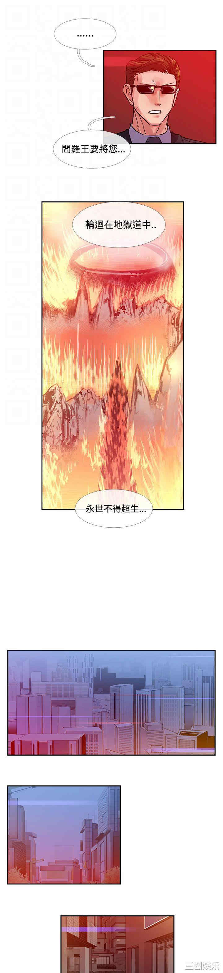 韩国漫画死了都要爱爱韩漫_死了都要爱爱-第33话在线免费阅读-韩国漫画-第11张图片