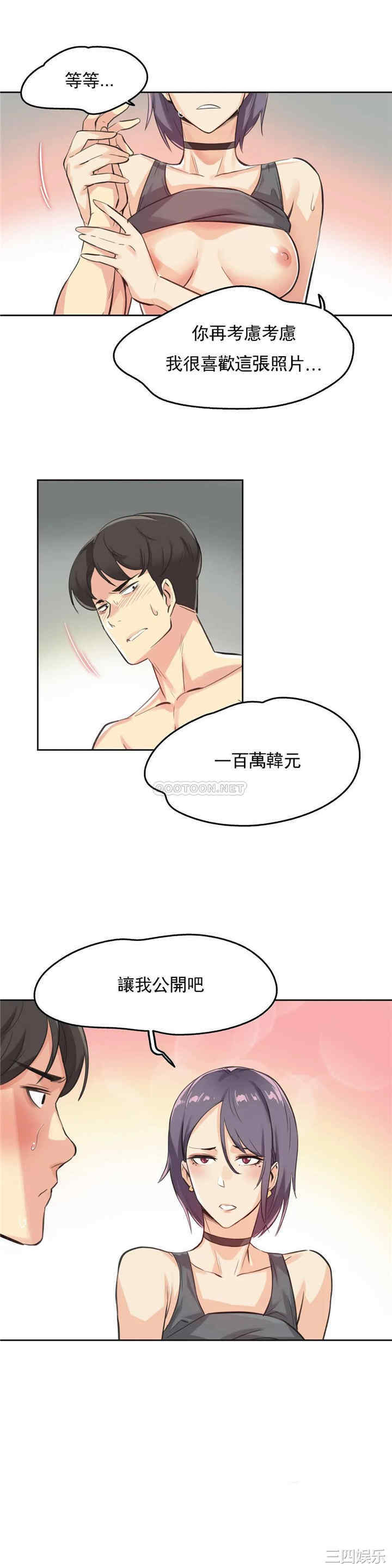 韩国漫画废弃章节韩漫_代理部-第14话q在线免费阅读-韩国漫画-第1张图片