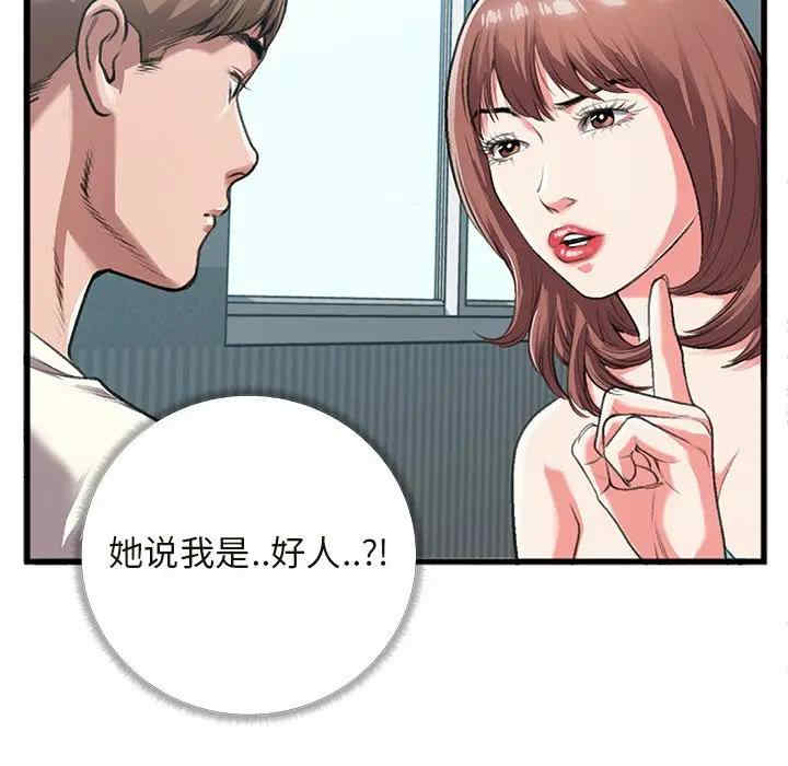 韩国漫画特殊关系韩漫_特殊关系-第4话在线免费阅读-韩国漫画-第47张图片