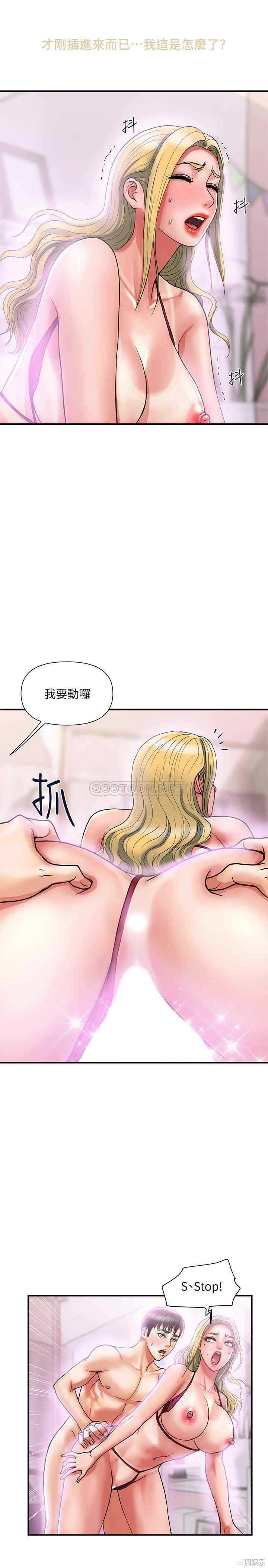 韩国漫画韩漫_行走费洛蒙-第13话在线免费阅读-韩国漫画-第5张图片