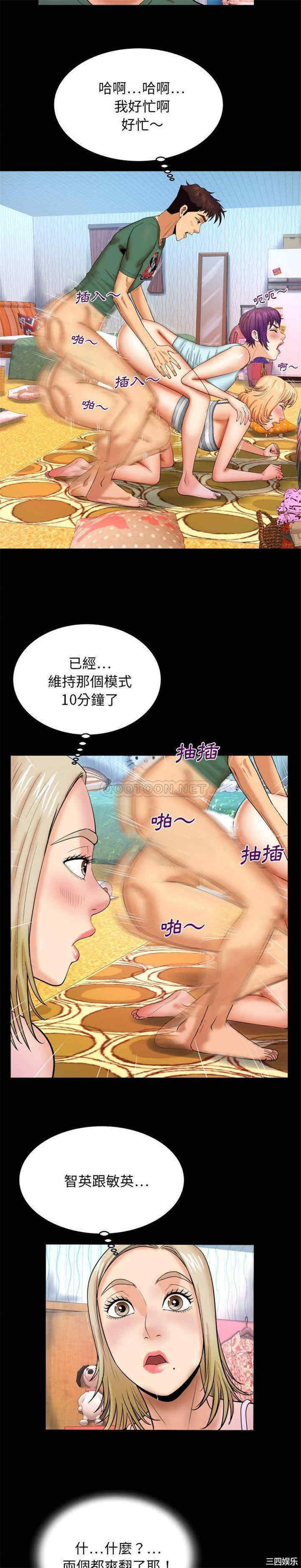 韩国漫画婶婶/与婶婶的秘密韩漫_婶婶/与婶婶的秘密-第12话在线免费阅读-韩国漫画-第9张图片