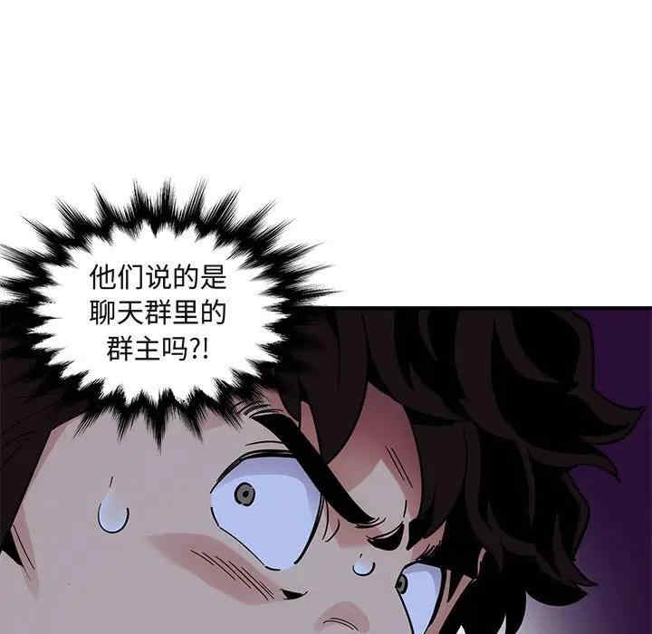 韩国漫画闯入我们家的H先生韩漫_闯入我们家的H先生-第49话在线免费阅读-韩国漫画-第17张图片