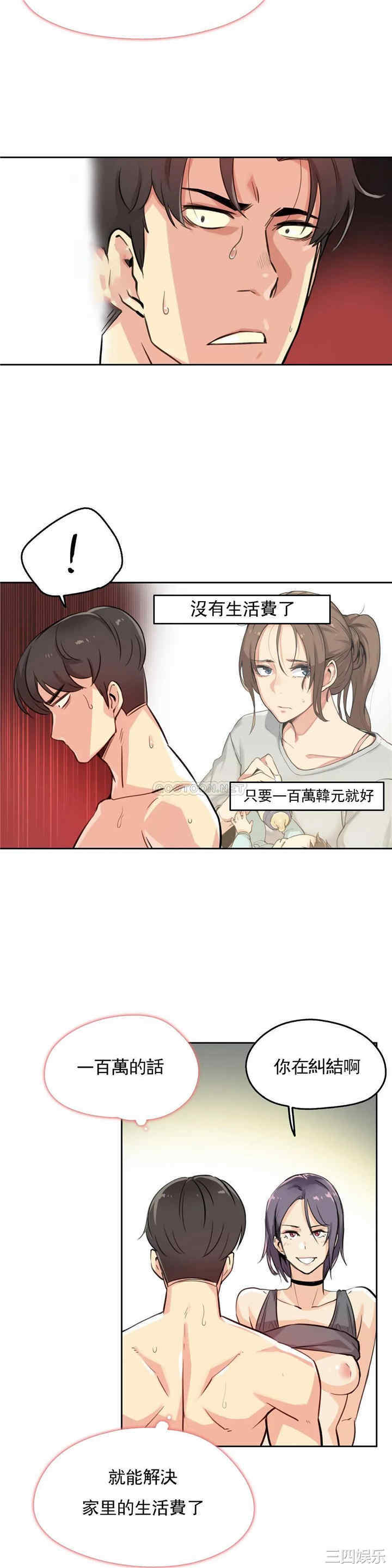 韩国漫画废弃章节韩漫_代理部-第14话q在线免费阅读-韩国漫画-第3张图片