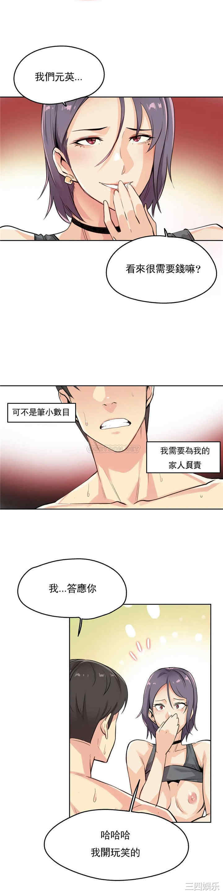 韩国漫画废弃章节韩漫_代理部-第14话q在线免费阅读-韩国漫画-第4张图片