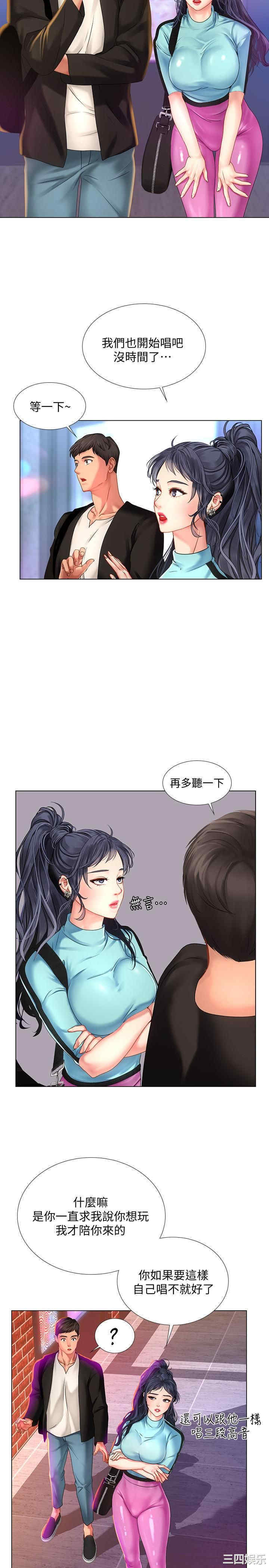 韩国漫画韩漫_享乐补习街-第60话在线免费阅读-韩国漫画-第5张图片