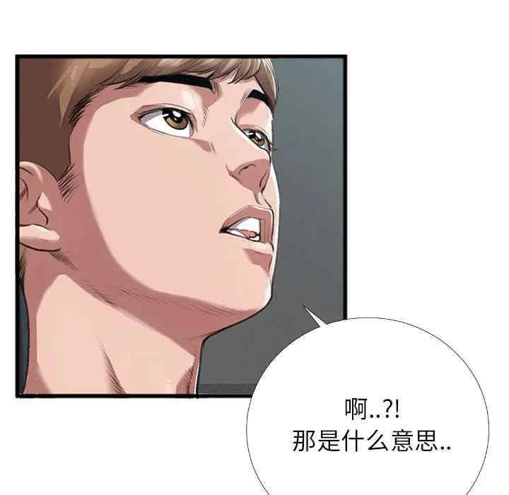 韩国漫画特殊关系韩漫_特殊关系-第4话在线免费阅读-韩国漫画-第51张图片